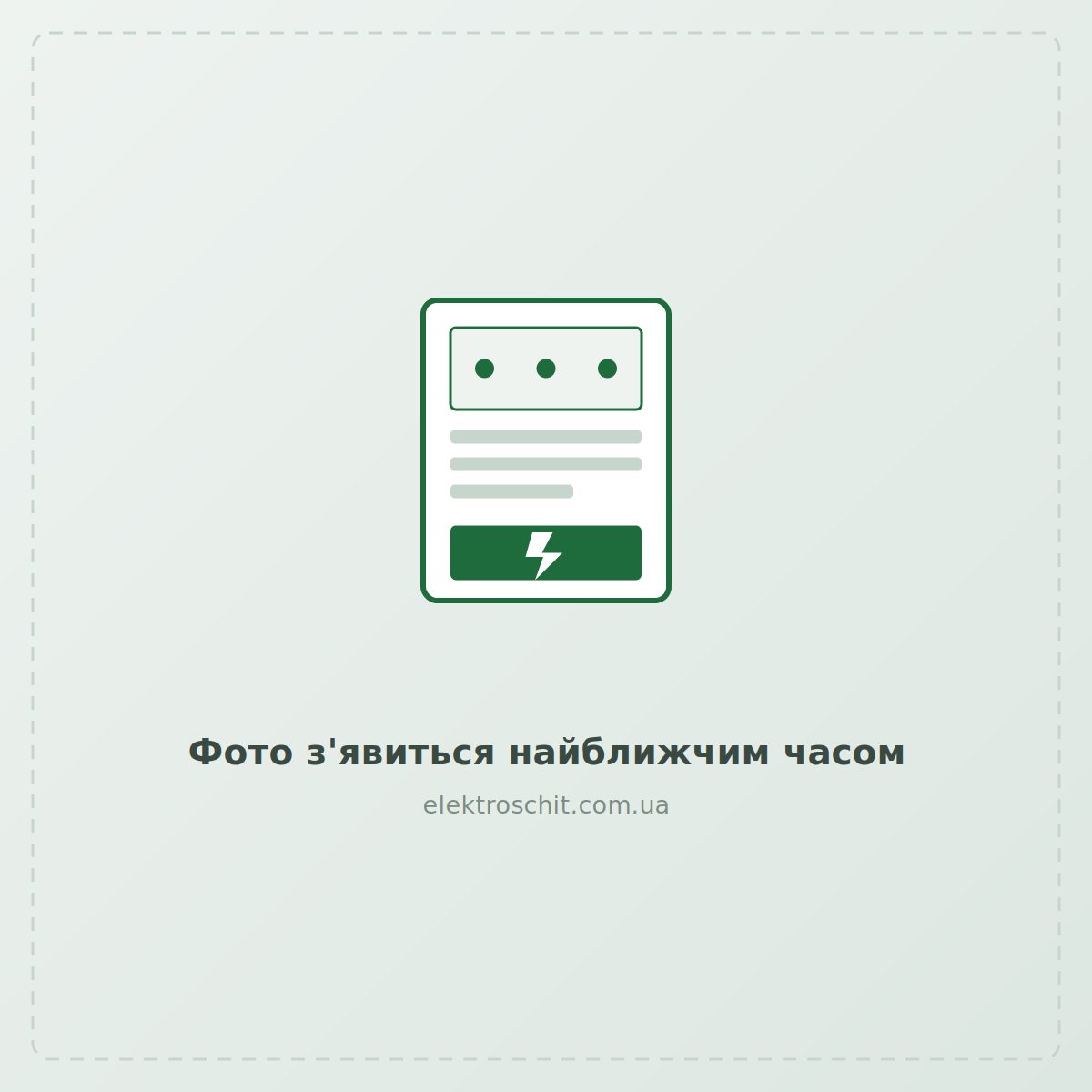 Внутрішній монтаж щита керування зенітними ліхтарями